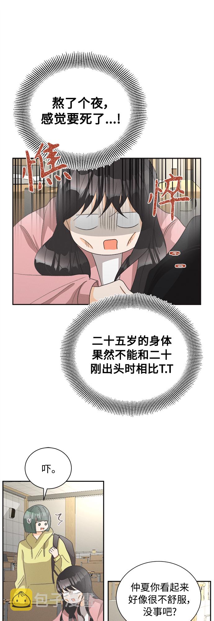 [第55话] 玛格丽特花(2)35