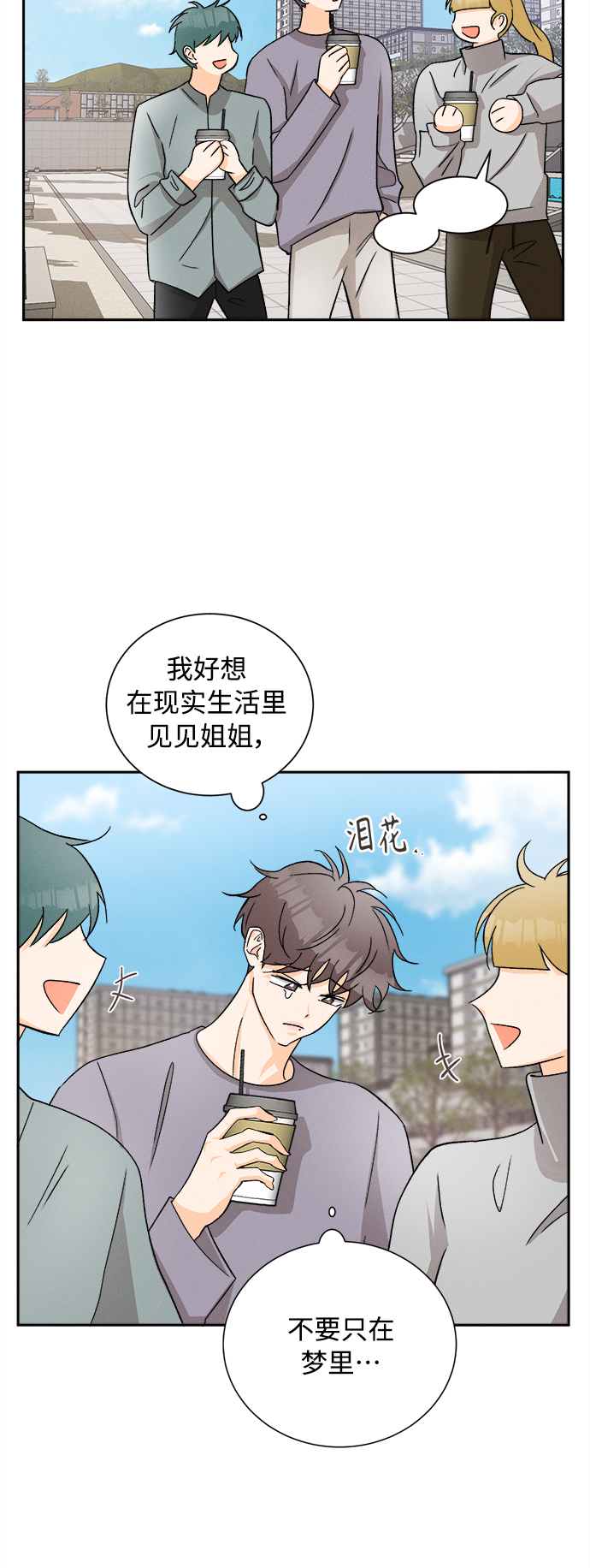 [第66话] 芒果色郁金香(5)3