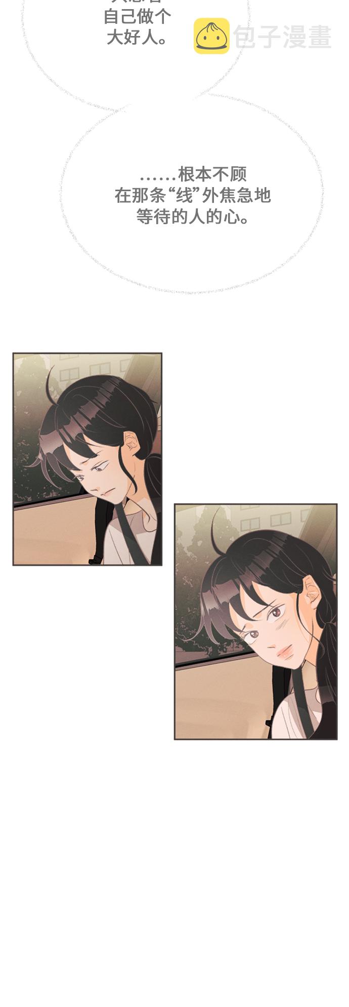 [第15话] 迎春花&amp;爬山虎（9）33
