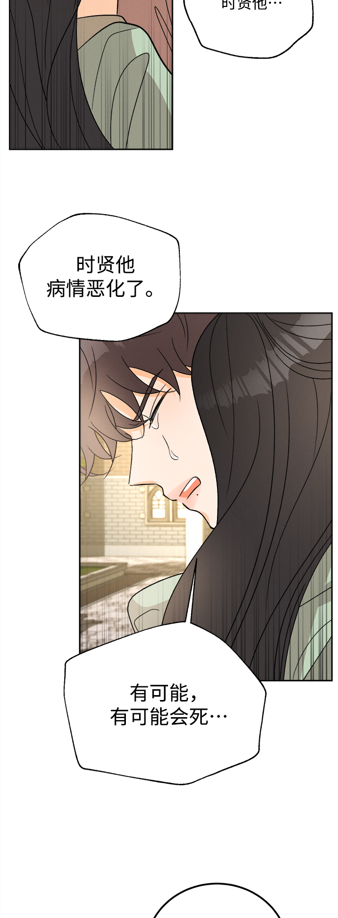 [第82话] 万寿菊(1)18