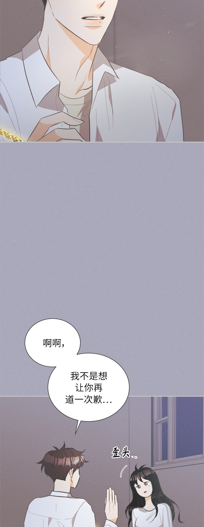 [第40话] 南瓜花（12）8