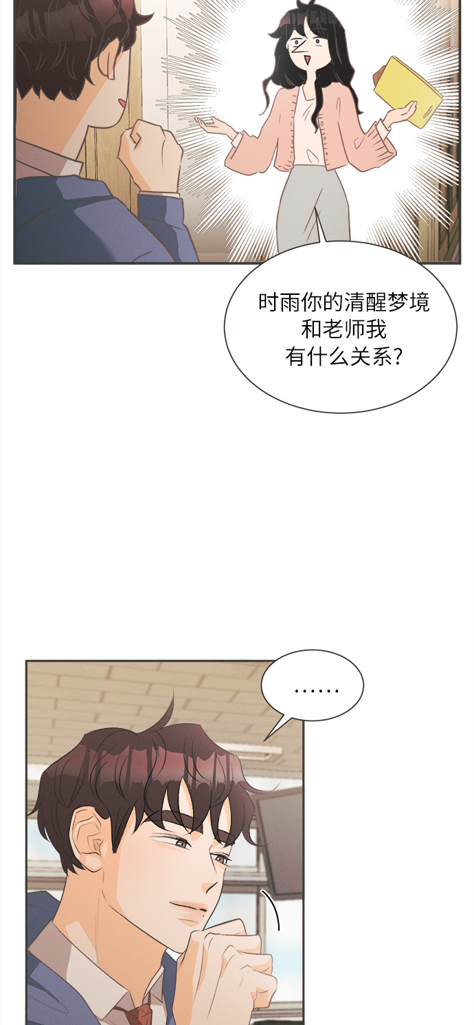[第2话] 绣球花（2）75