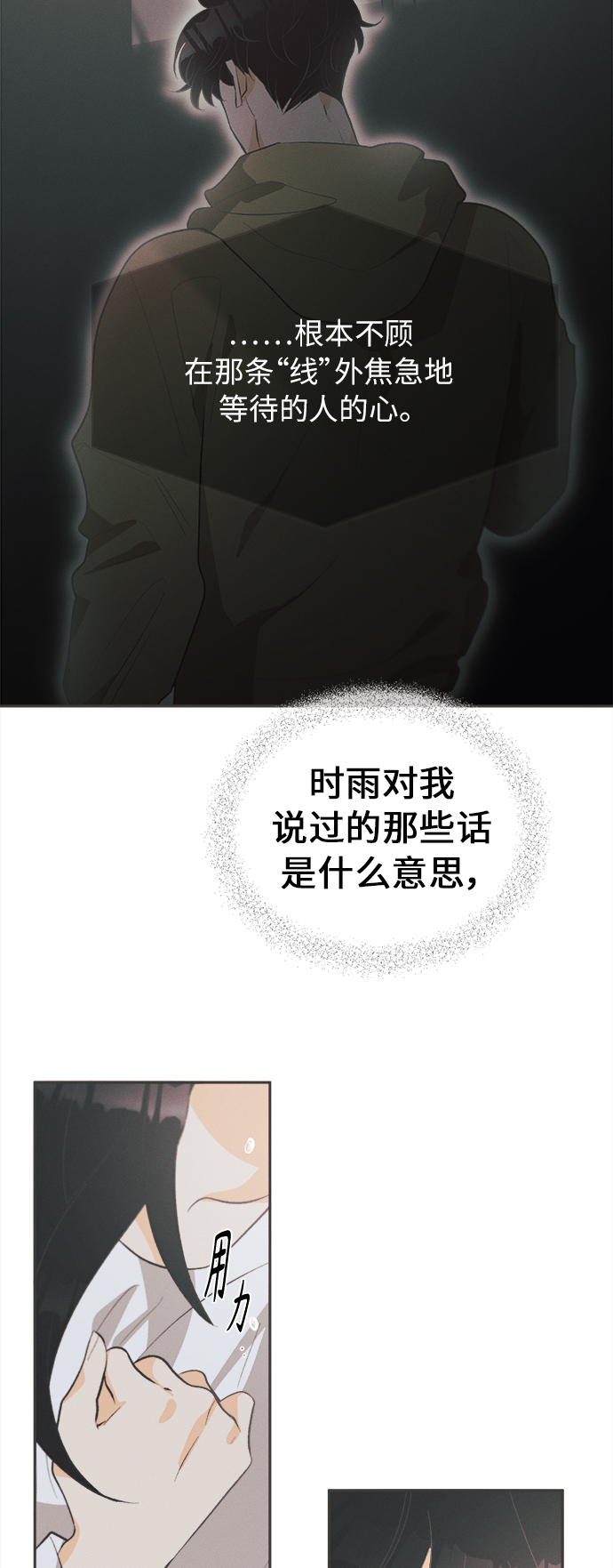 [第36话] 南瓜花（8）15
