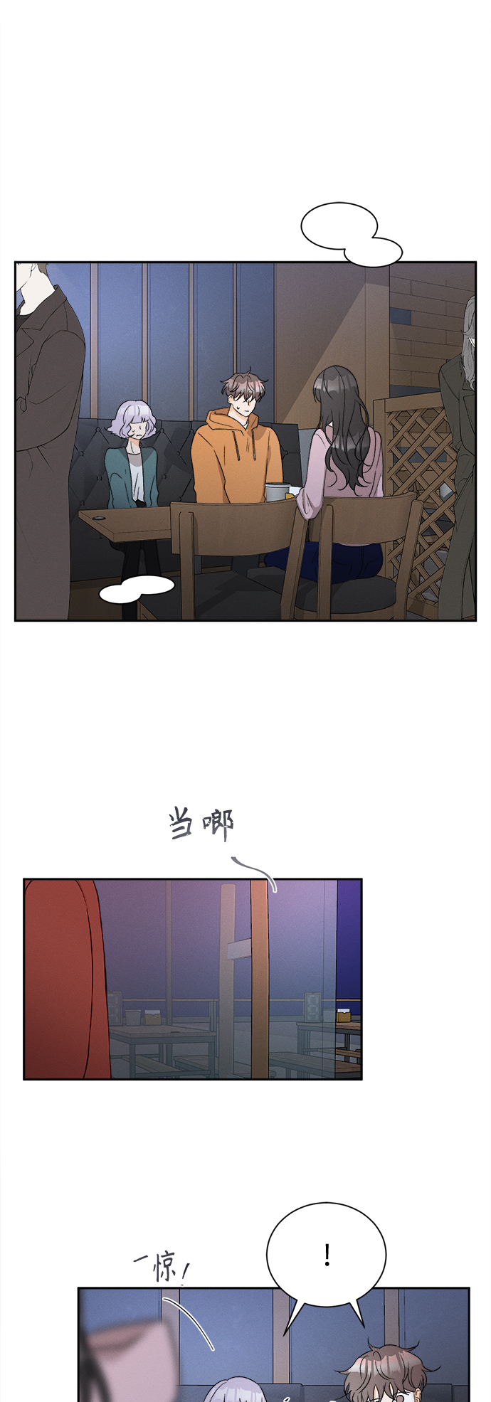 [第58话] 玛格丽特花(5)7