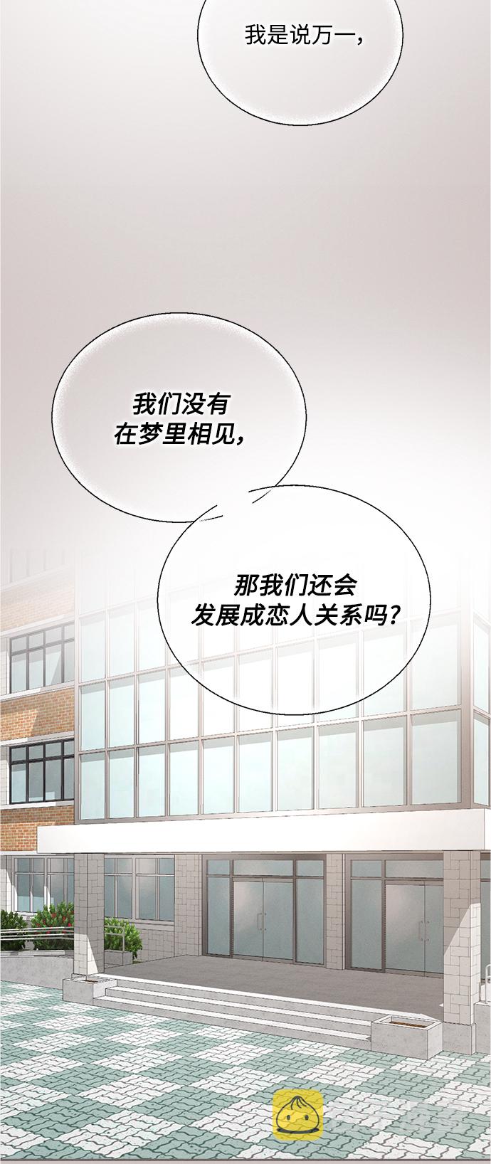 [第61话] 紫丁香(3)11