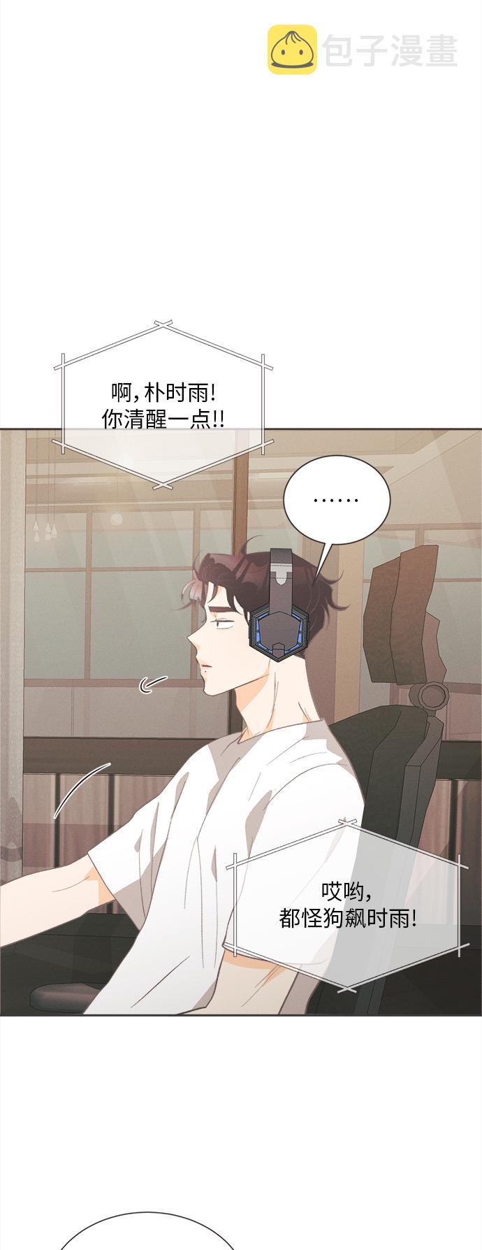 [第31话] 南瓜花（3）20