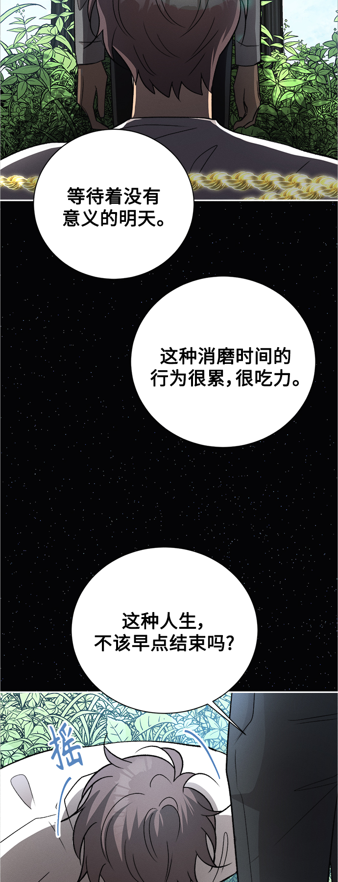 [第84话] 万寿菊(3)28