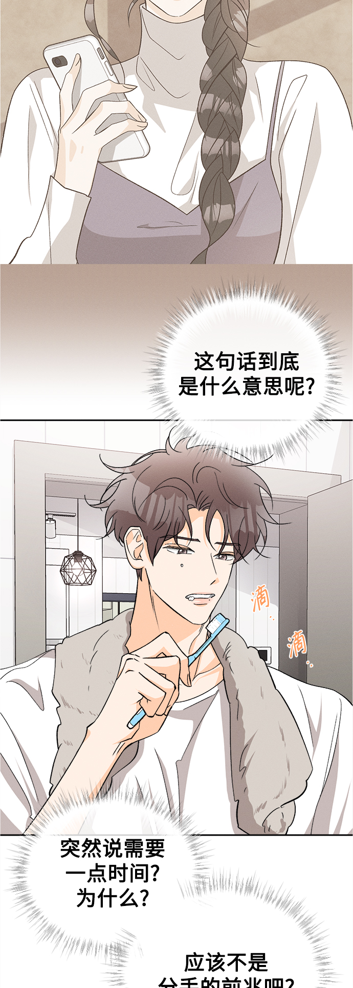 [第80话] 黑种草（3）1