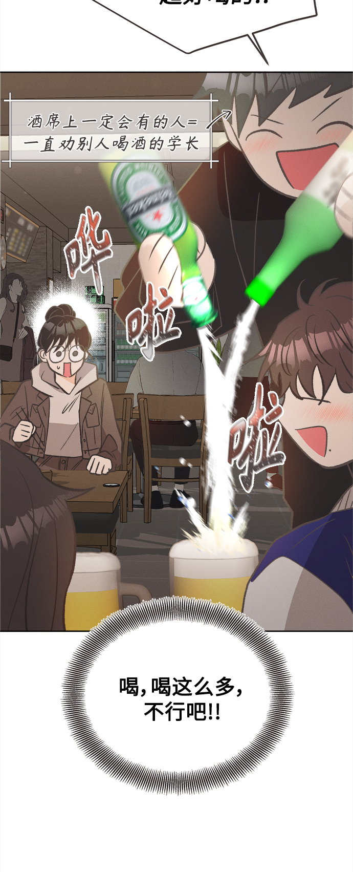 [第47话] 热带雨林玫瑰（1）39