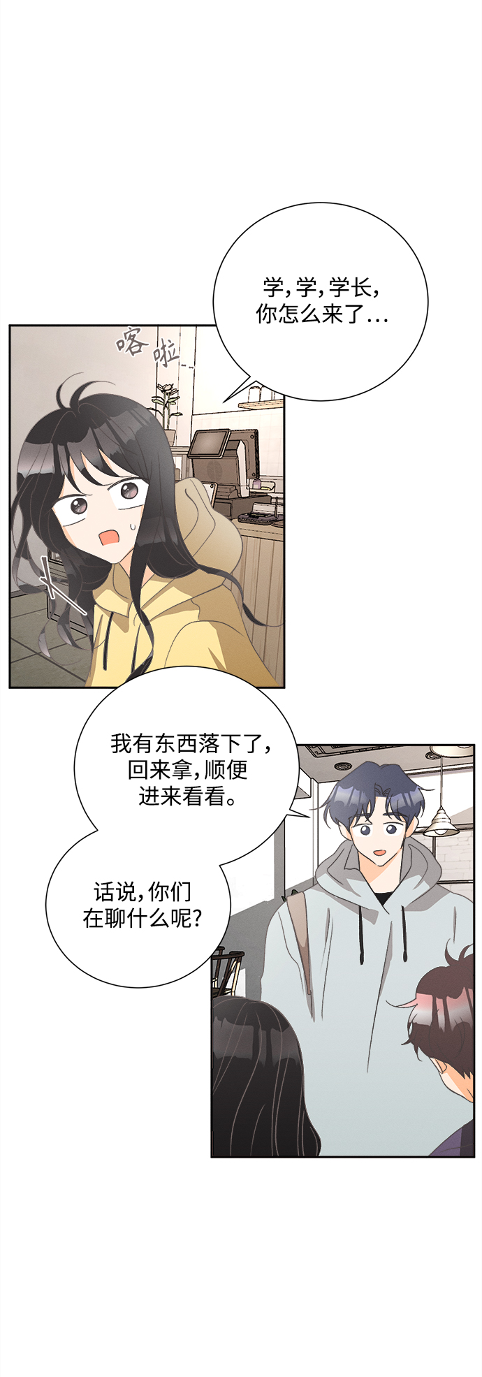 [第54话] 玛格丽特花(1)11
