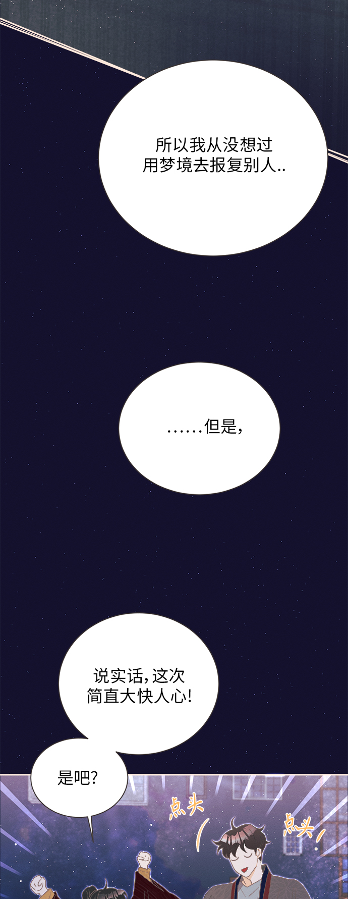 [第22话] 六倍利（5）63