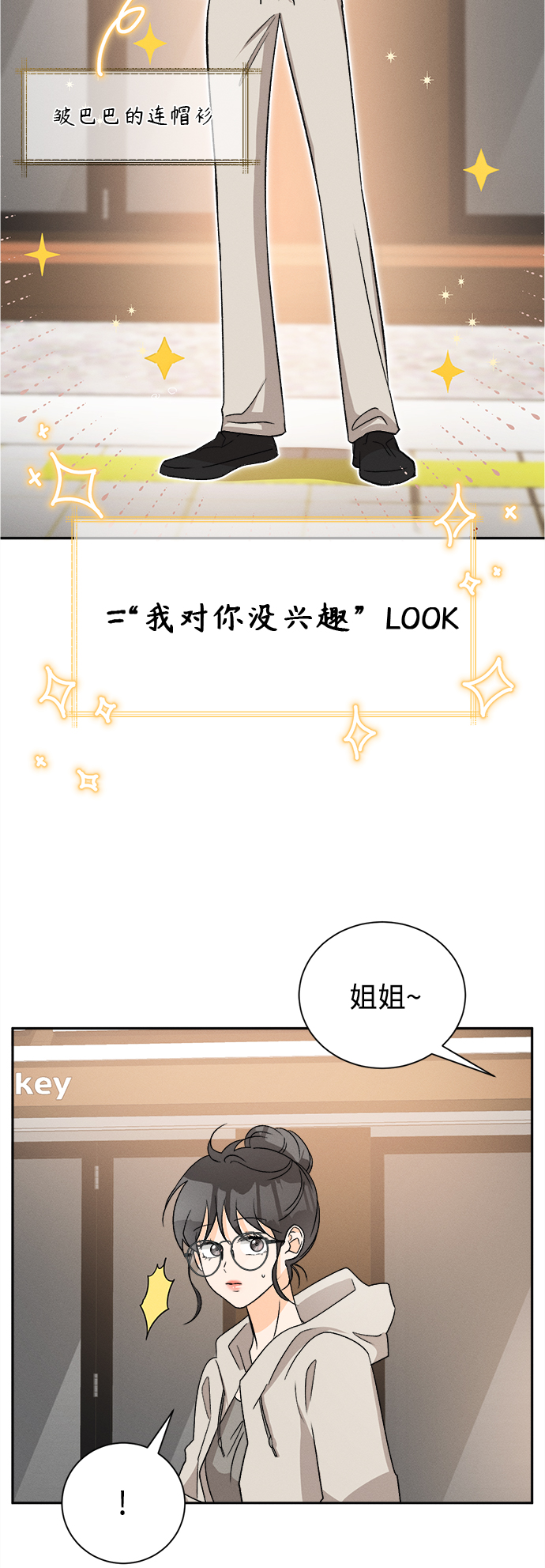 [第69话] 芒果色郁金香(8)9