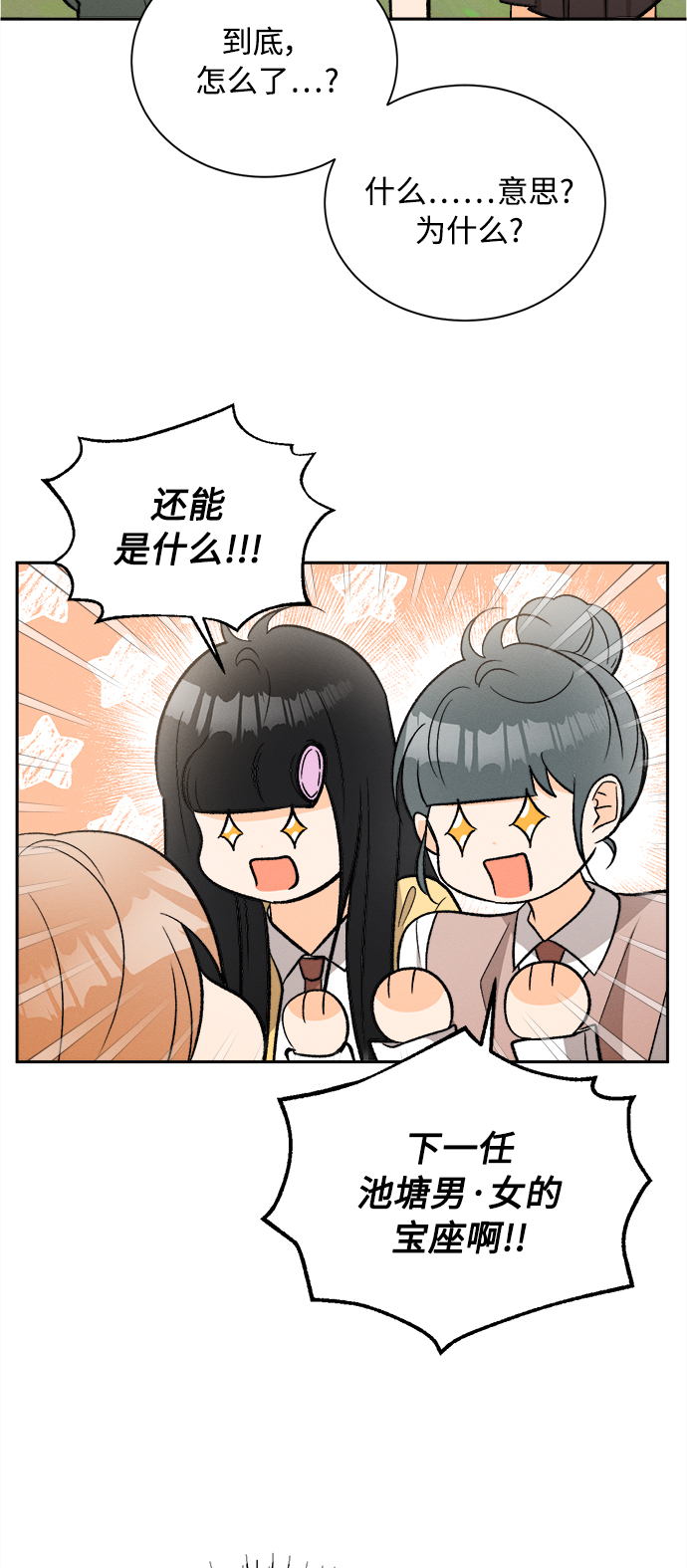 [第86话]  Dreams come true! (完结）12
