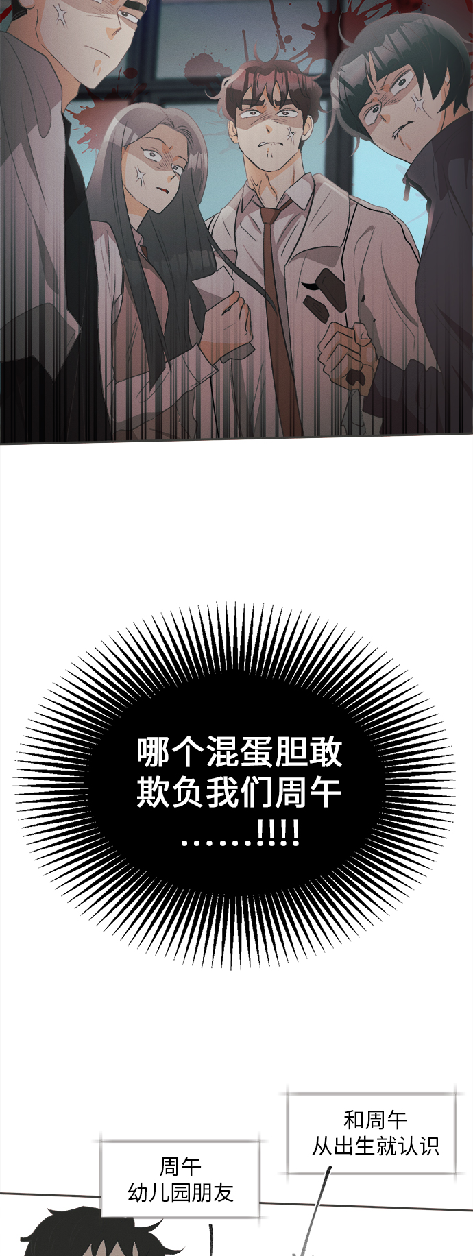 [第19话] 六倍利（2）28