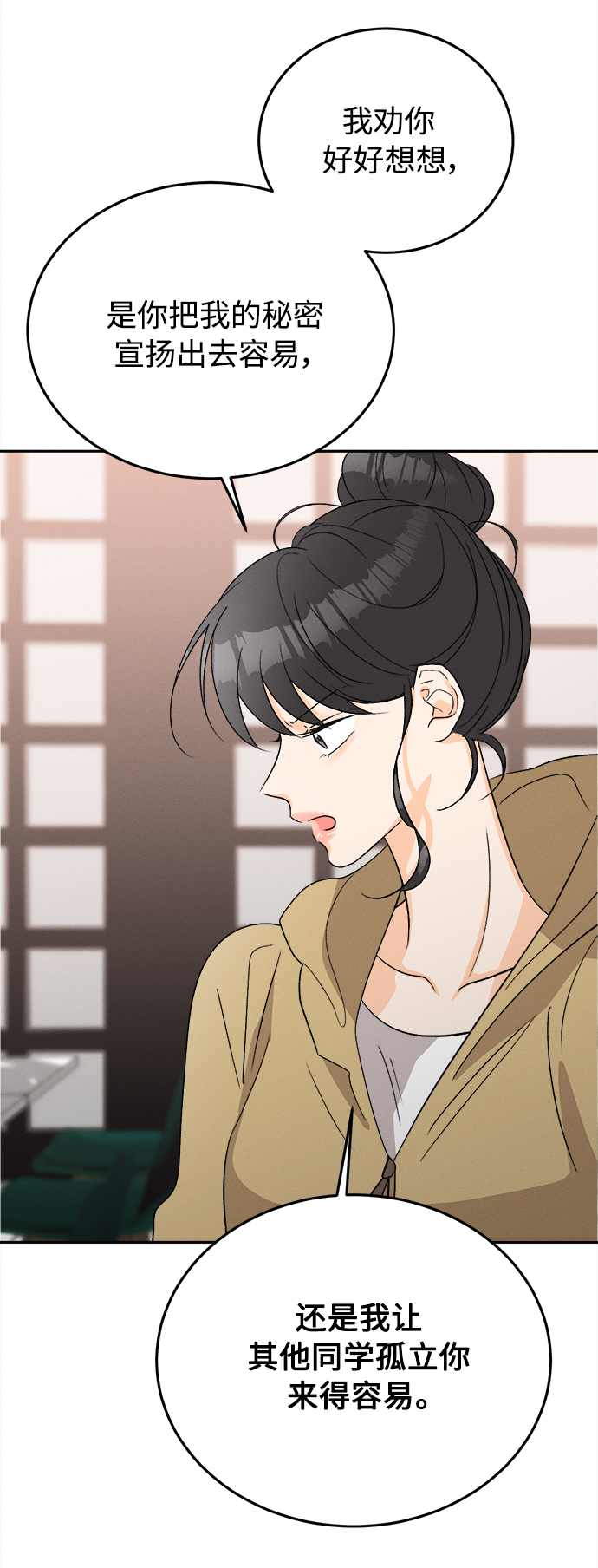 [第63话] 芒果色郁金香(2)33