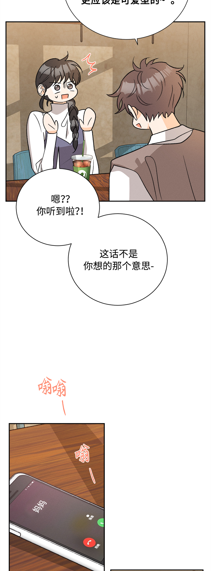 [第79话] 黑种草（2）35