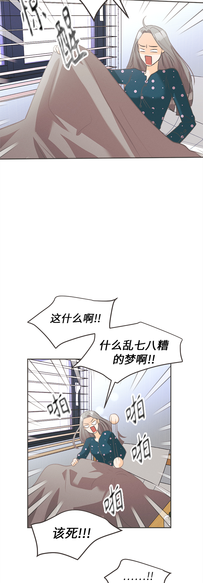 [第4话] 绣球花（4）42
