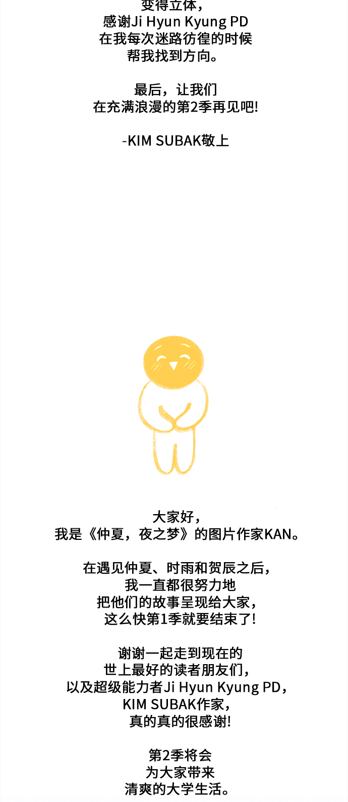 [第46话] 箭的去向(下) - 外传559