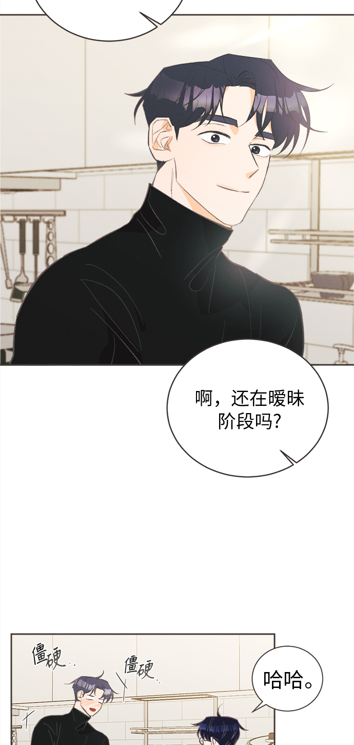 [第27话] 黄玫瑰（5）13