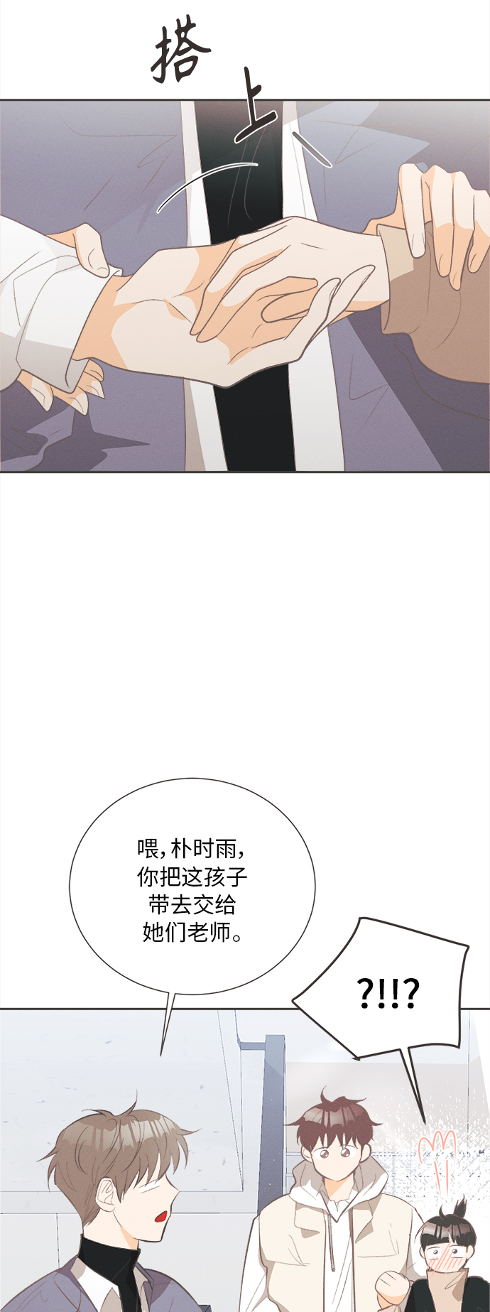 [第44话] 池塘王子(下) - 外传318