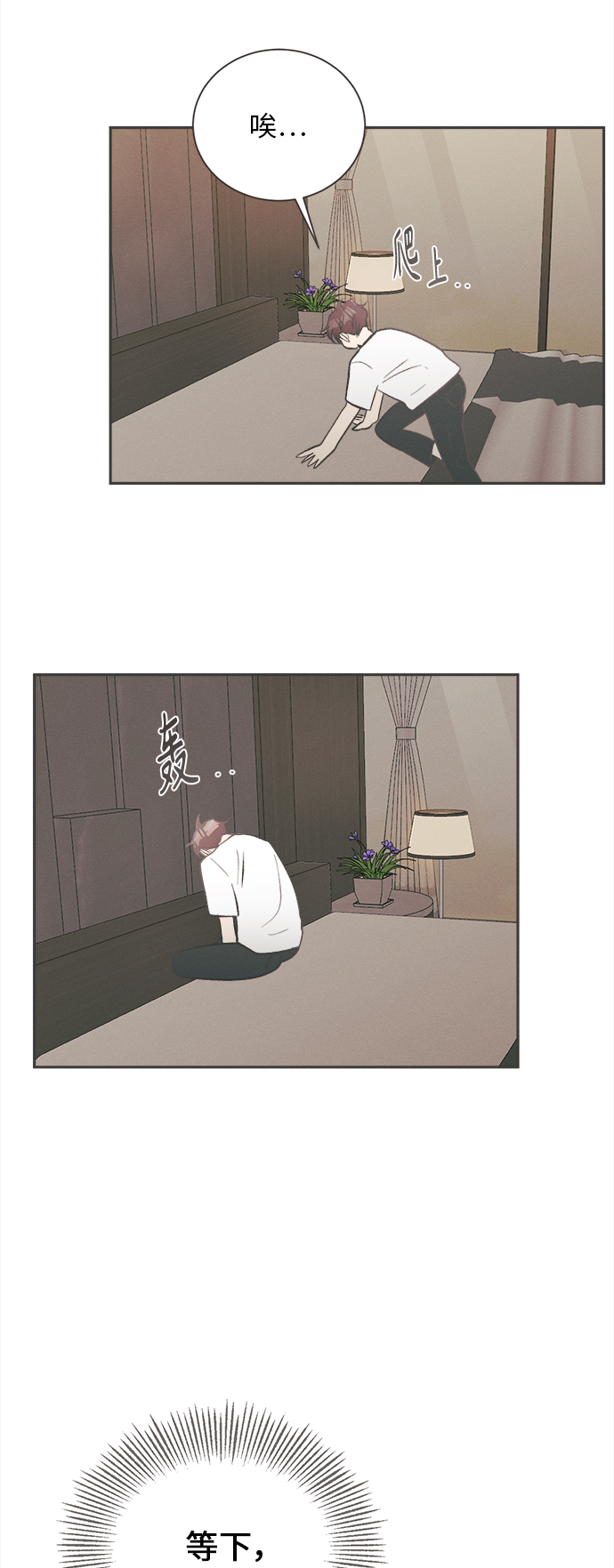 [第31话] 南瓜花（3）28