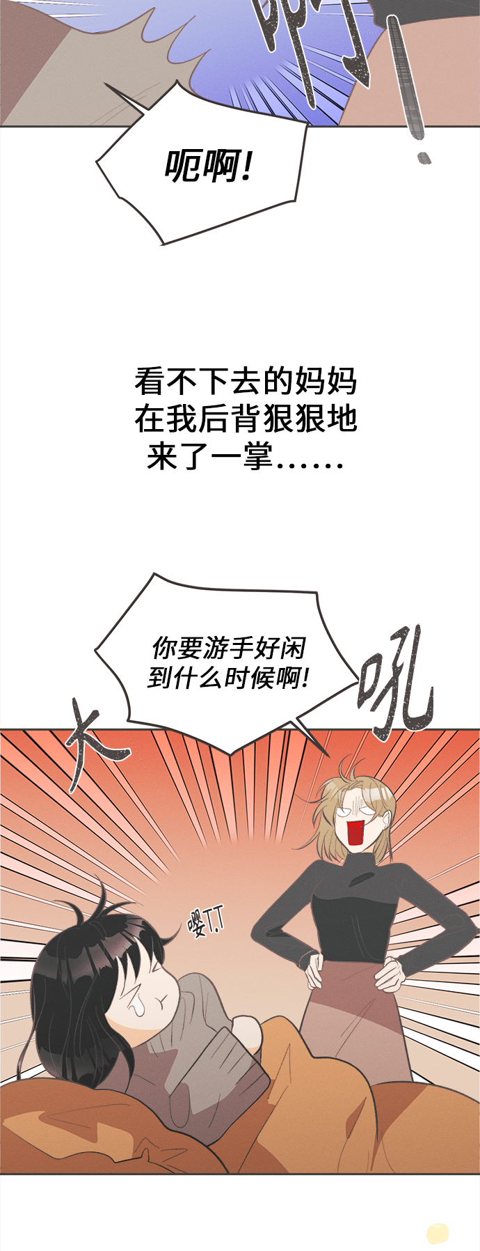 [第41话] 鹅黄小苍兰 (第1季 最终话)35