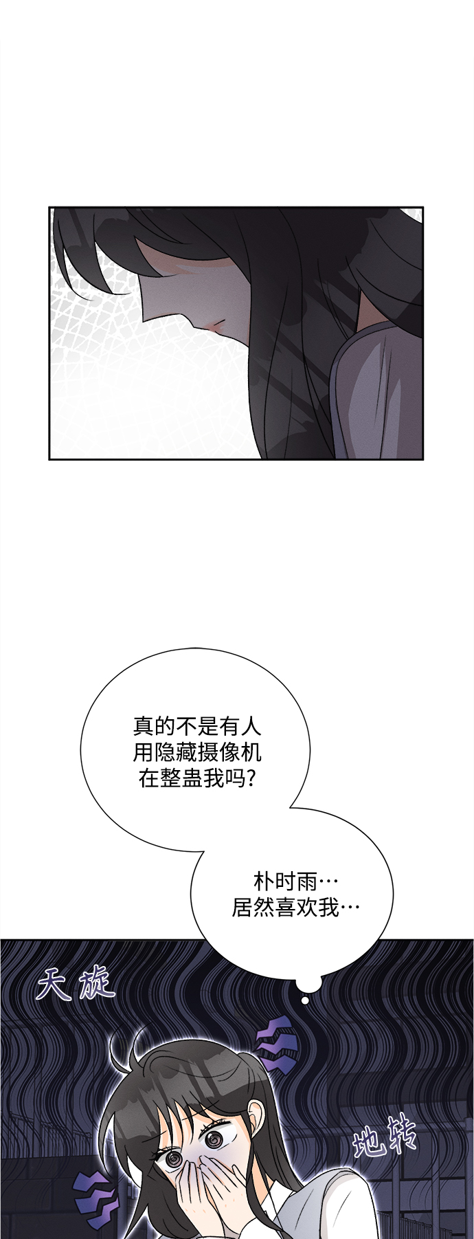 [第67话] 芒果色郁金香(6)15