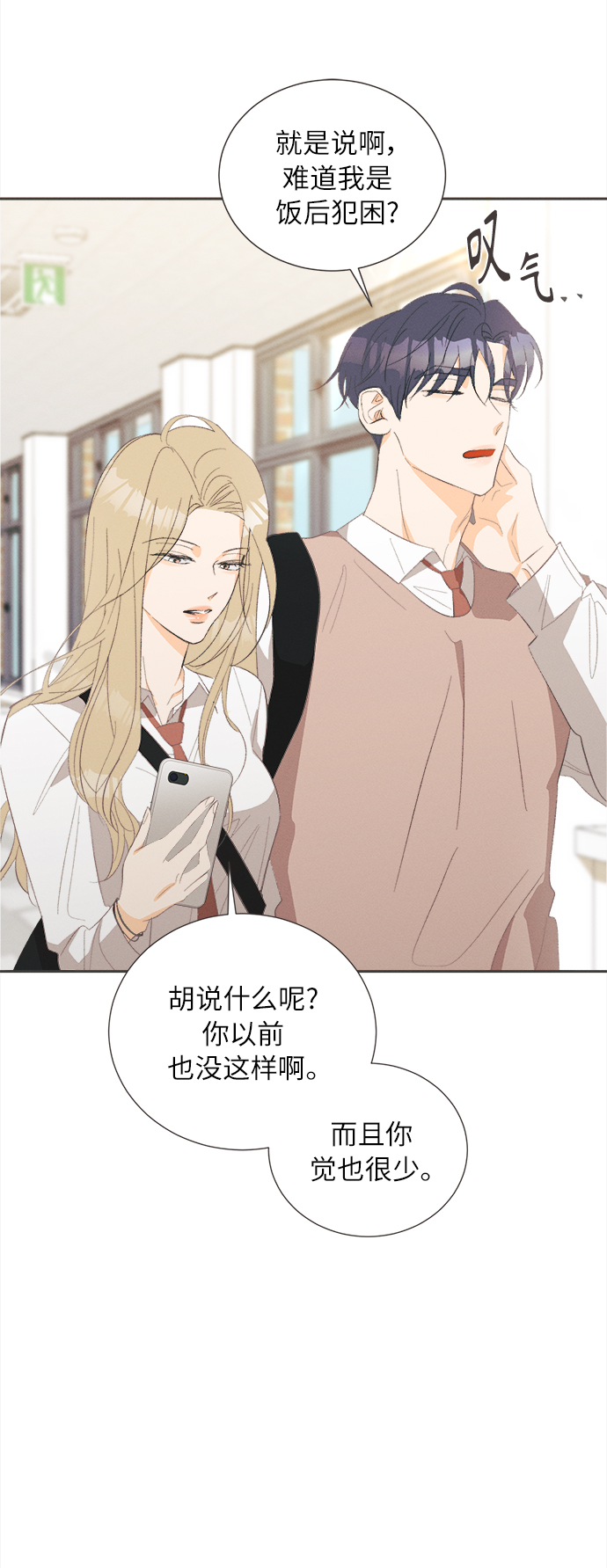 [第45话] 箭的去向(上) - 外传414