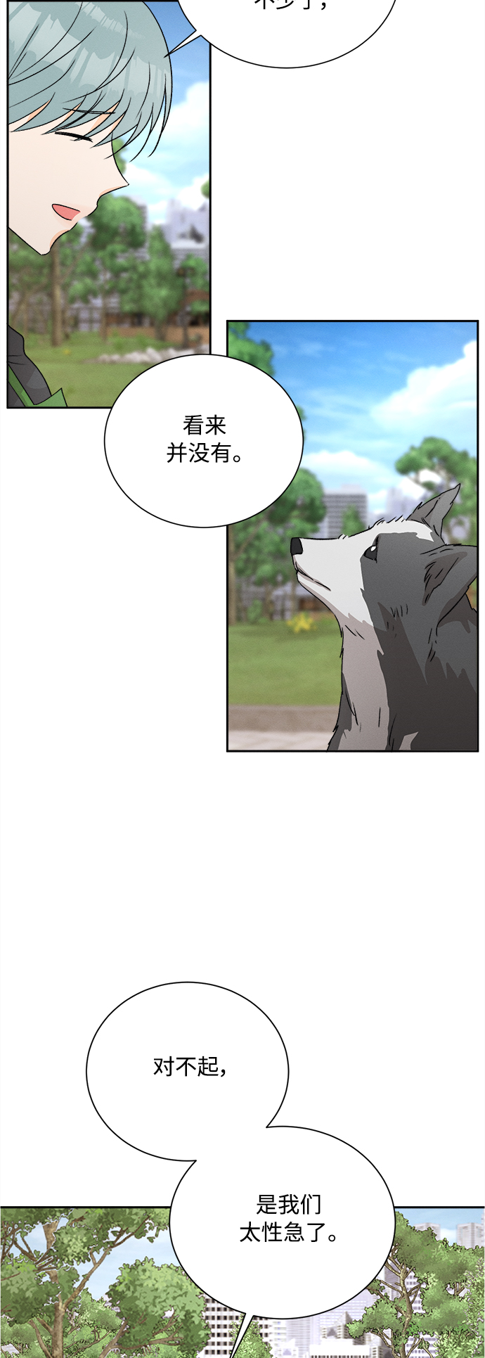 [第60话] 紫丁香(2)2