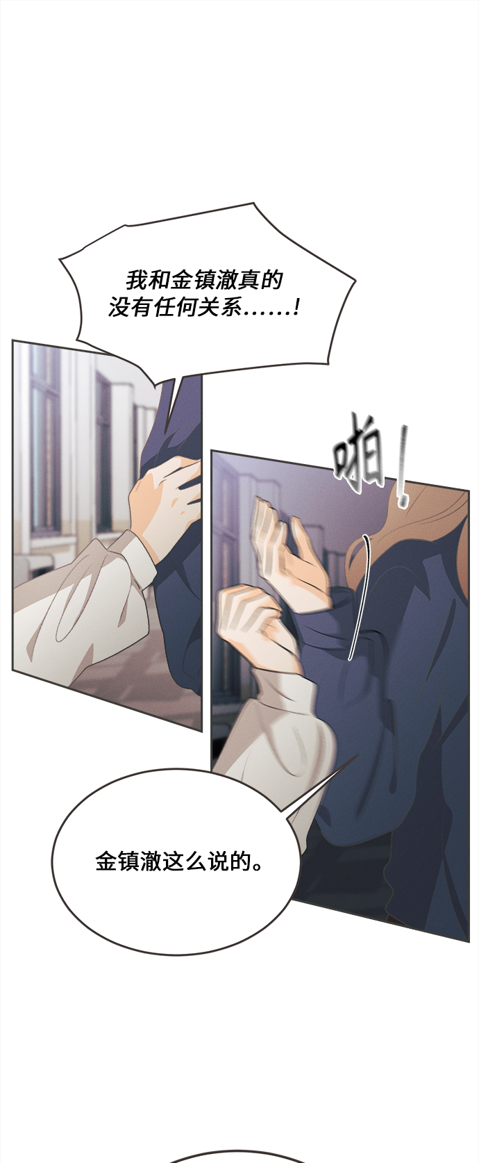 [第17话] 迎春花&amp;爬山虎（11）15