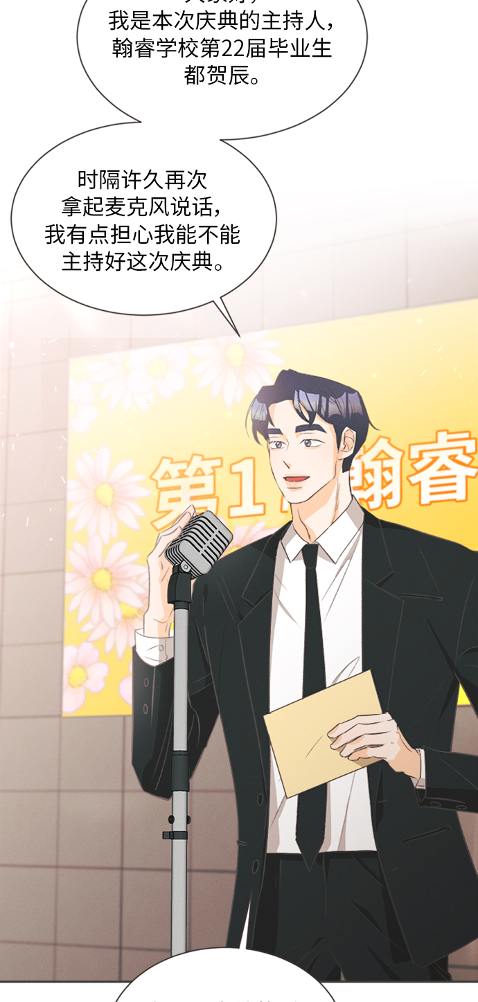 [第14话] 迎春花&amp;爬山虎（8）39