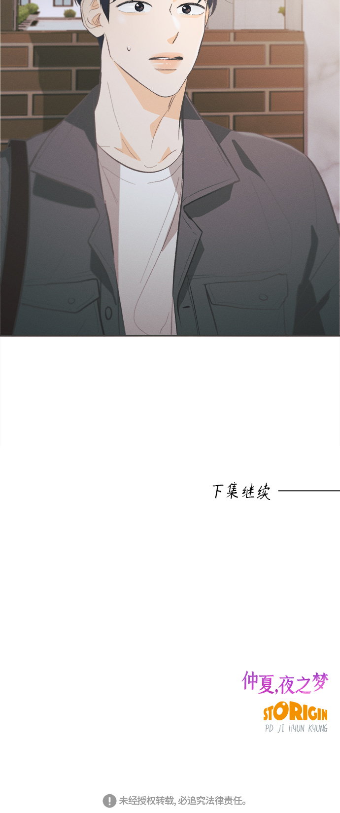 [第34话] 南瓜花（6）47