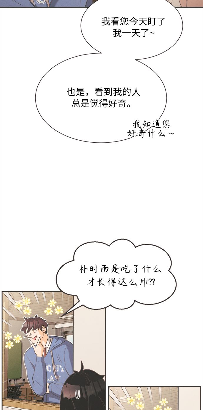 [第2话] 绣球花（2）55