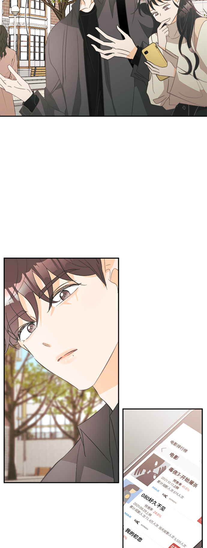 [第49话] 月见草（1）31