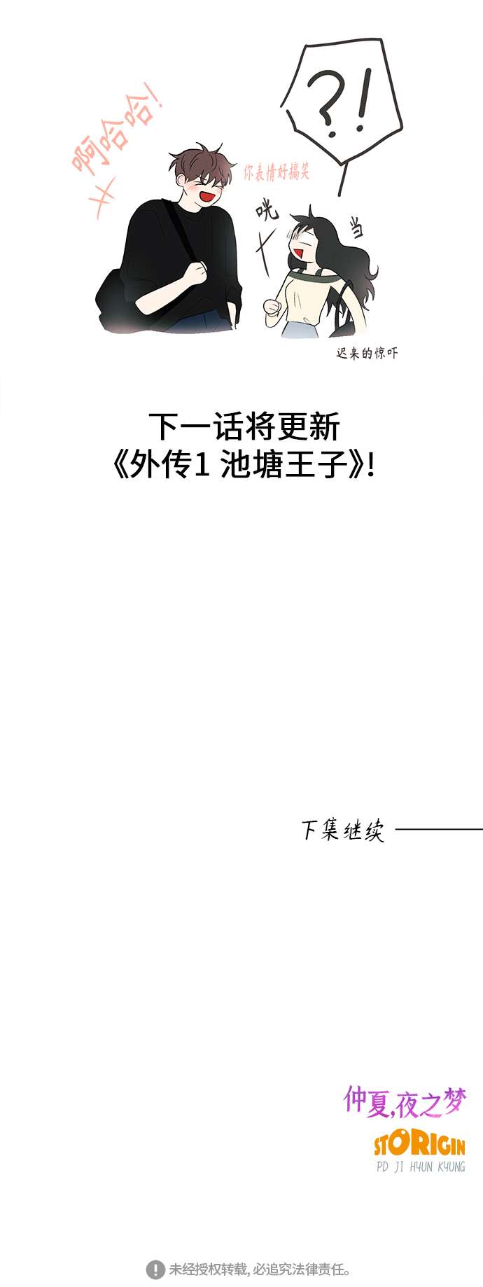 [第41话] 鹅黄小苍兰 (第1季 最终话)62