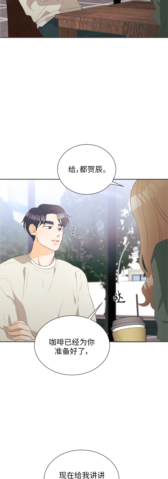 [第18话] 六倍利（1）25