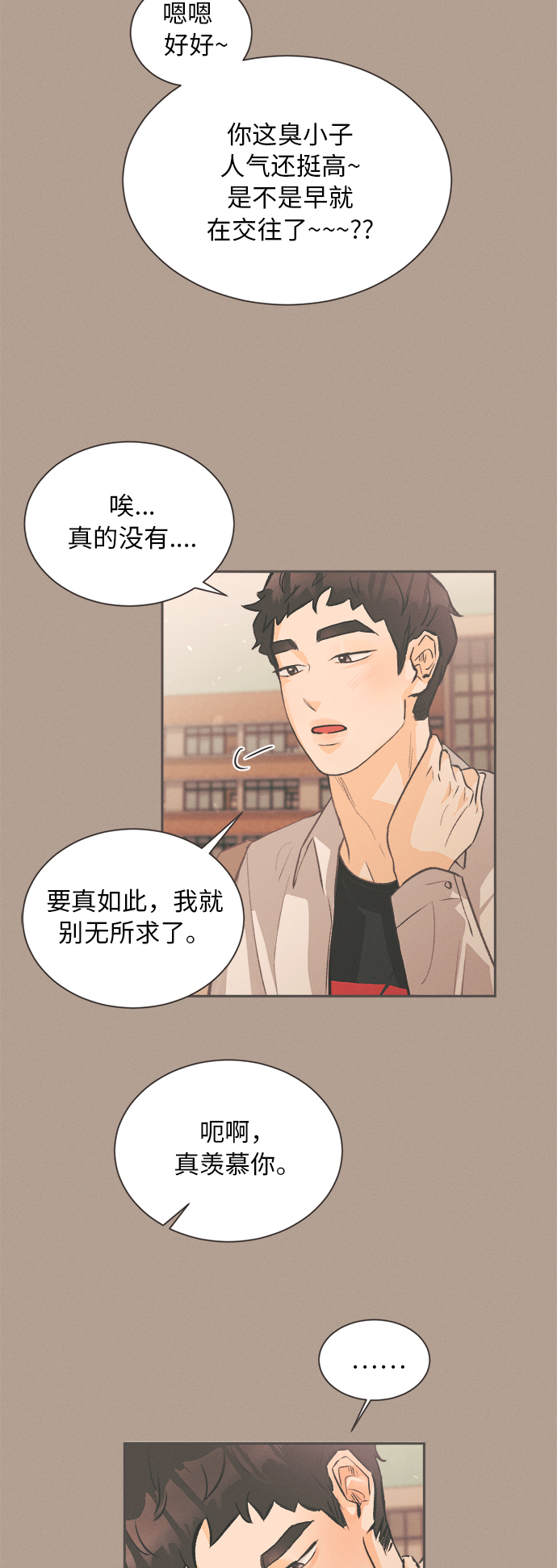 [第4话] 绣球花（4）5