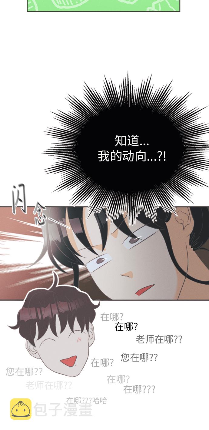 [第11话] 迎春花&amp;爬山虎（5）38