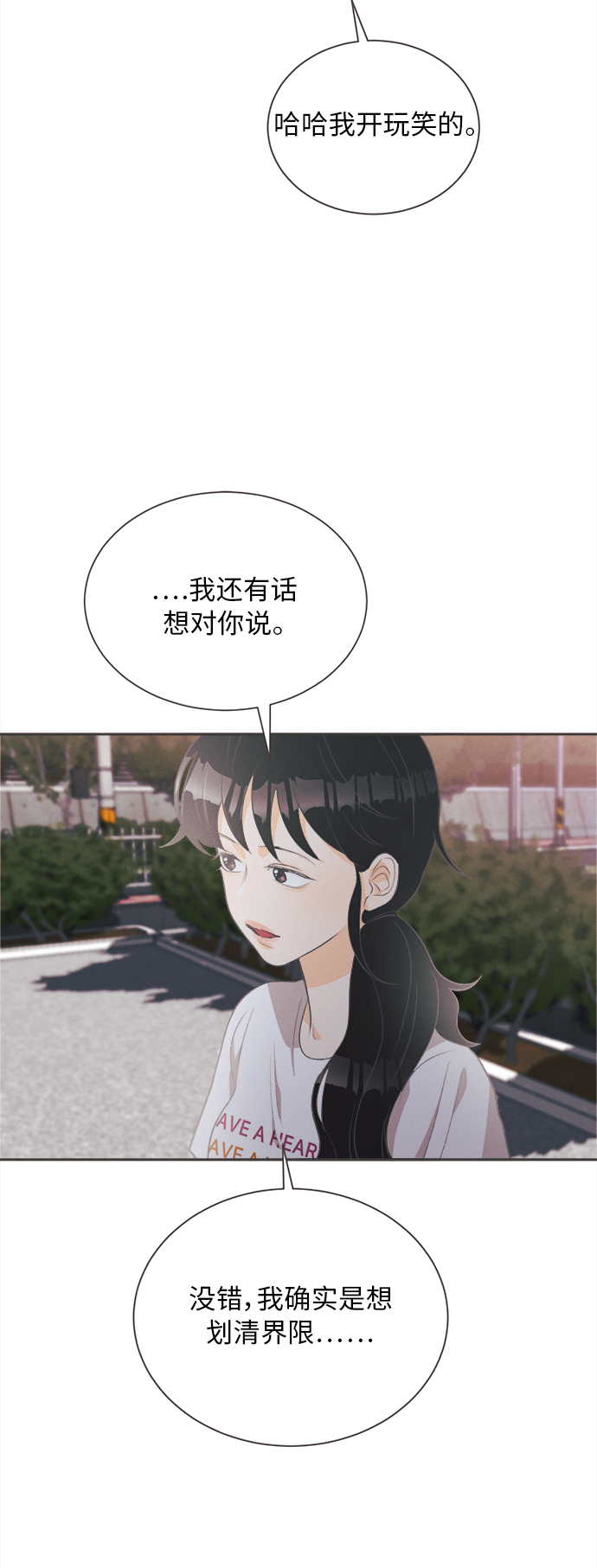 [第17话] 迎春花&amp;爬山虎（11）39