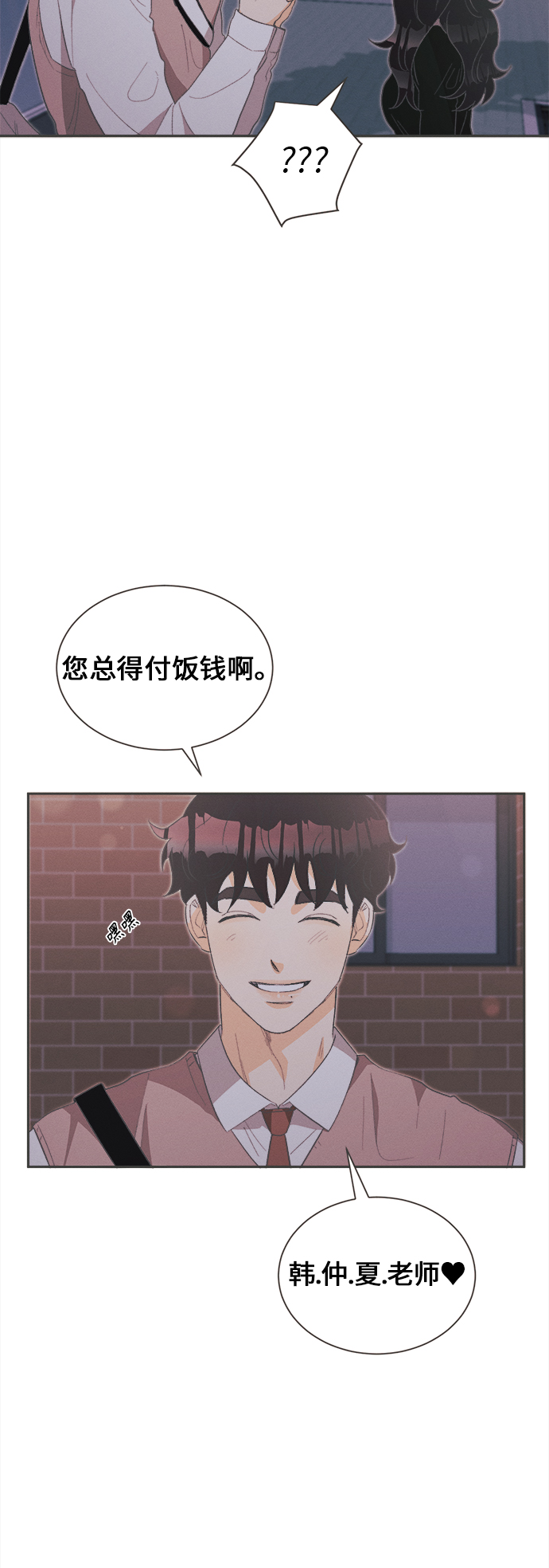 [第4话] 绣球花（4）12