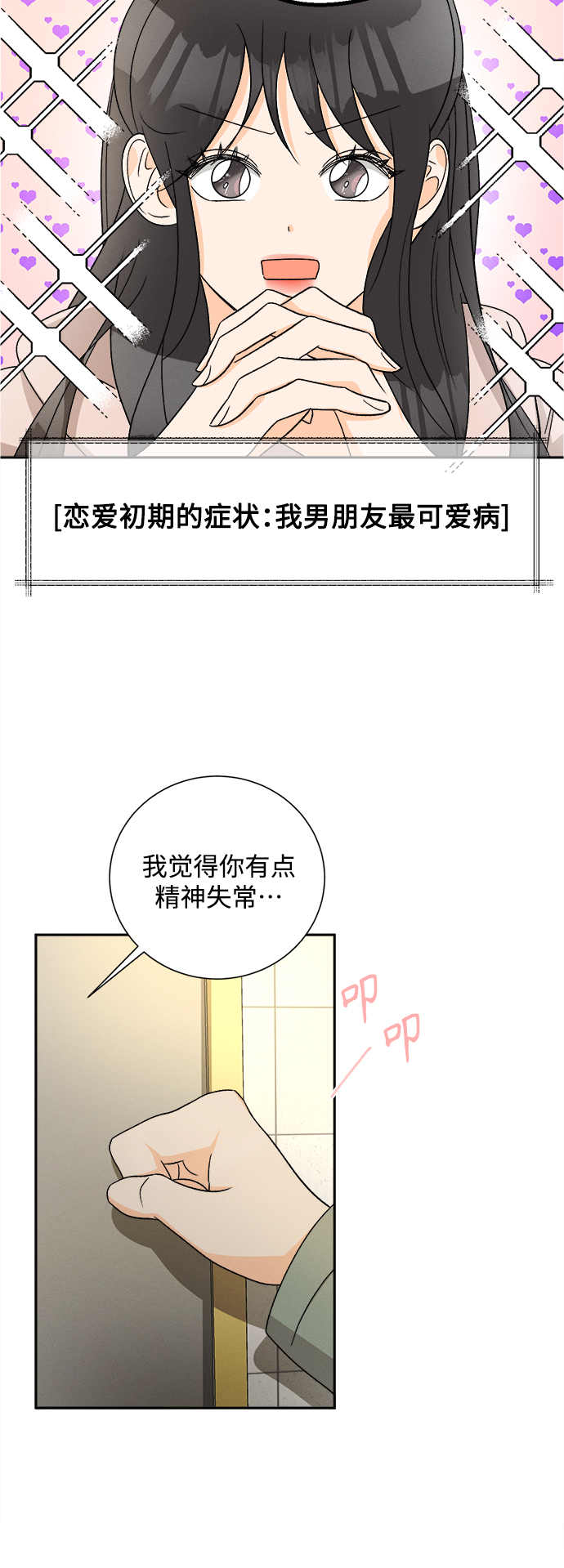 [第78话] 黑种草（1）31