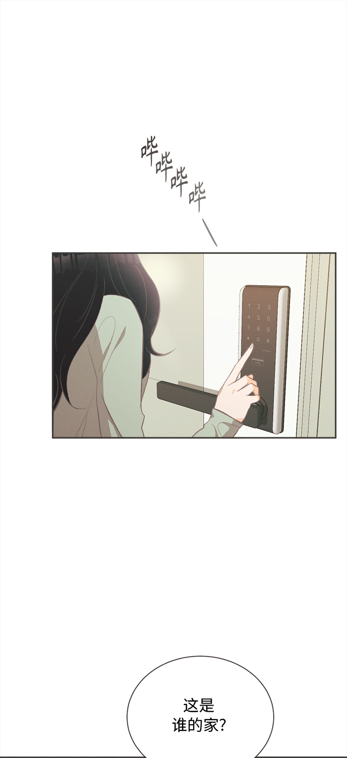 [第27话] 黄玫瑰（5）32