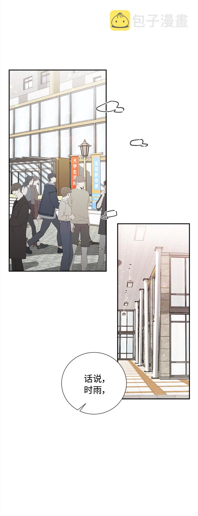 [第75话] 少花鸳鸯茉莉（1）19