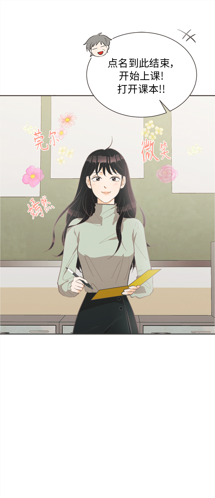 [第25话] 黄玫瑰（3）43