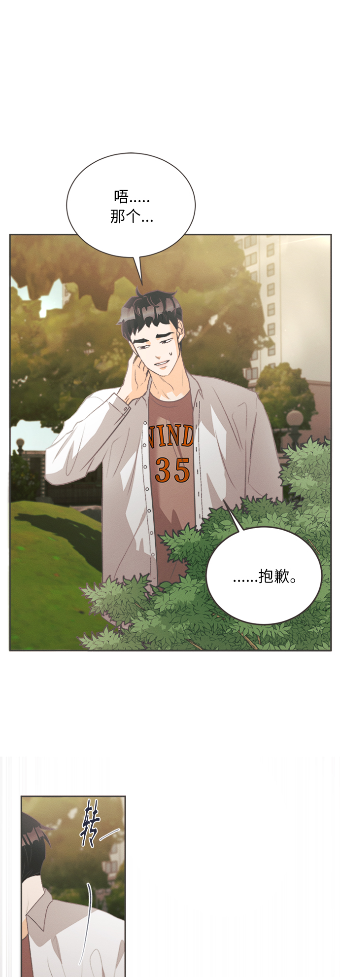 [第6话] 绣球花（6）24