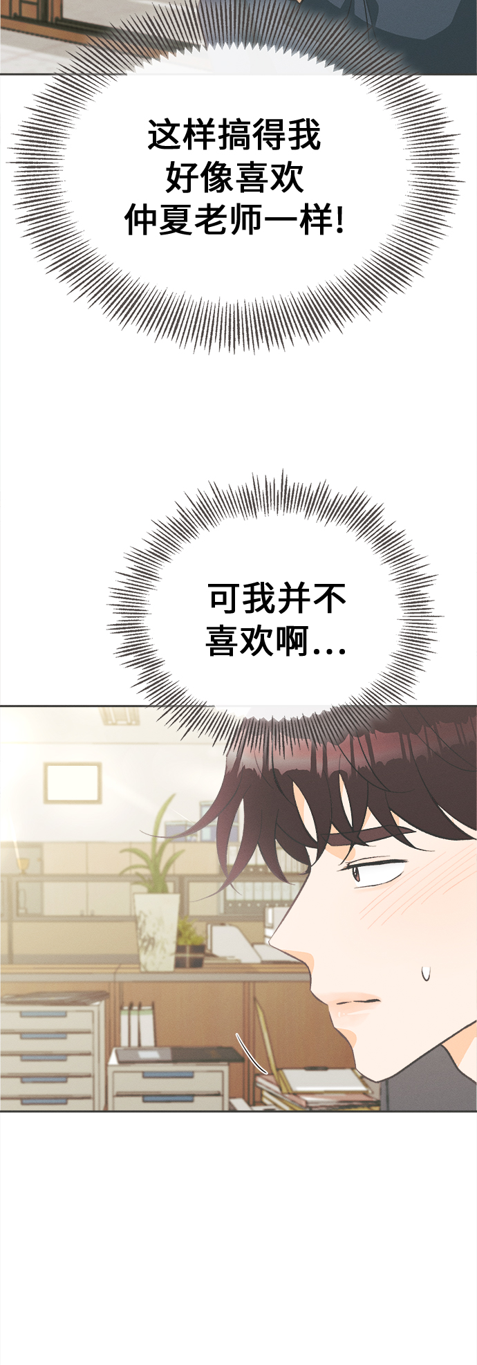 [第26话] 黄玫瑰（4）44