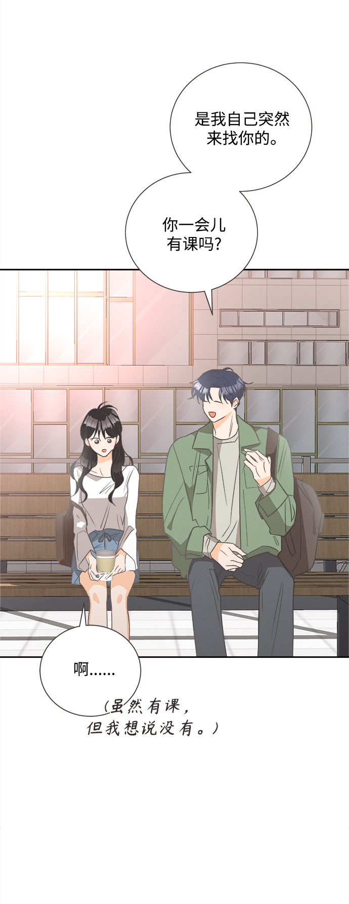 [第48话] 热带雨林玫瑰（2）12