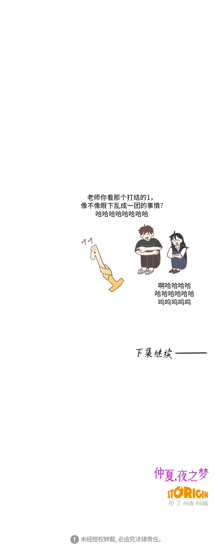 [第4话] 绣球花（4）56