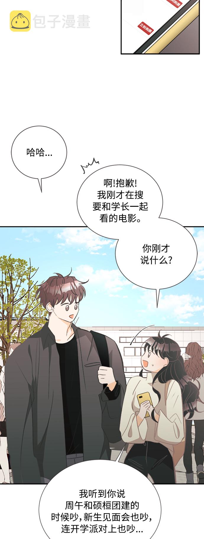 [第49话] 月见草（1）32