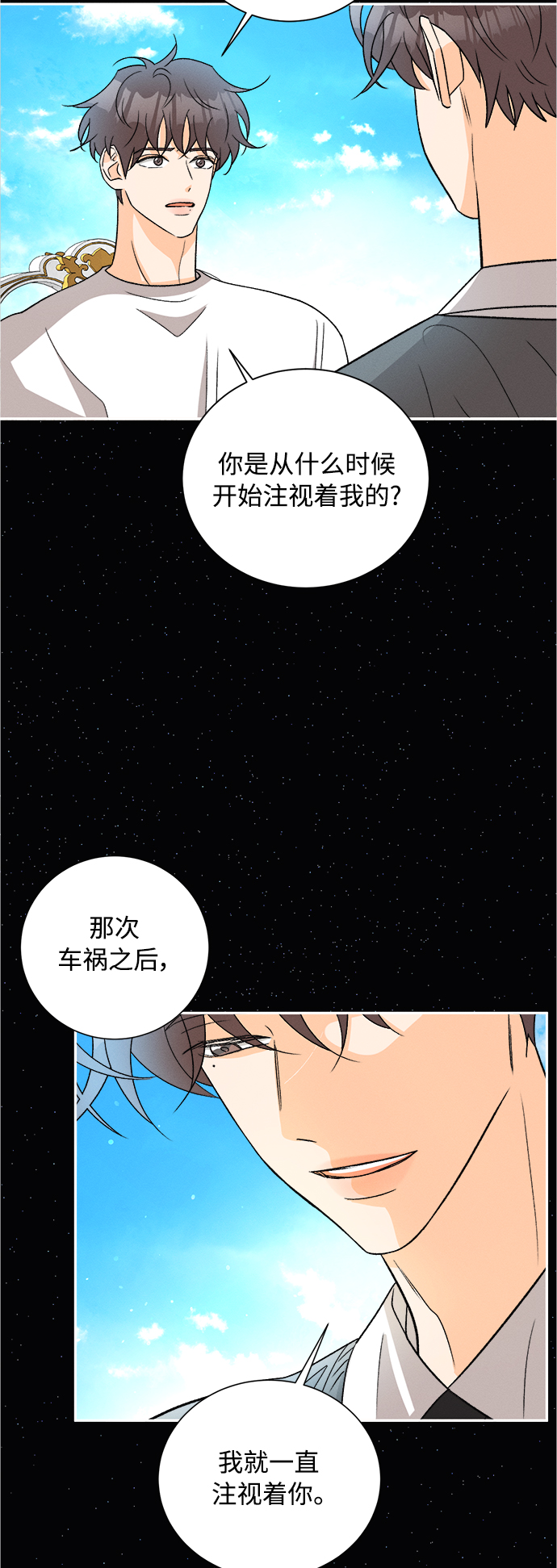 [第83话] 万寿菊(2)16
